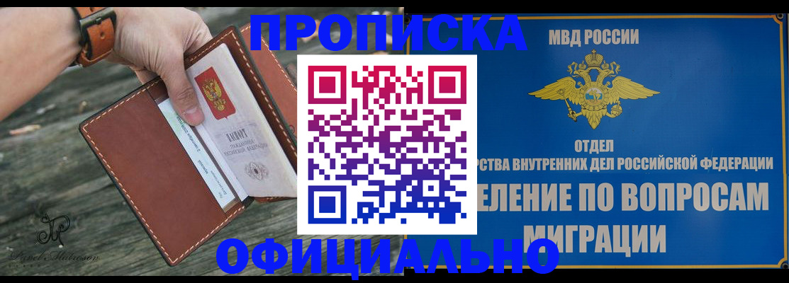 временная регистрация 2025 в Кирсе