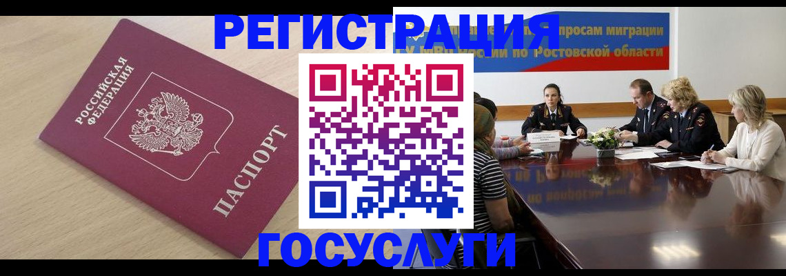 купить прописку в Кирсе