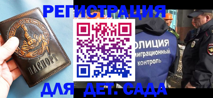 прописка в квартире в Кирсе