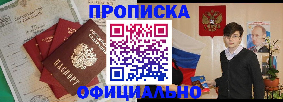 прописка паспорт в Кирсе